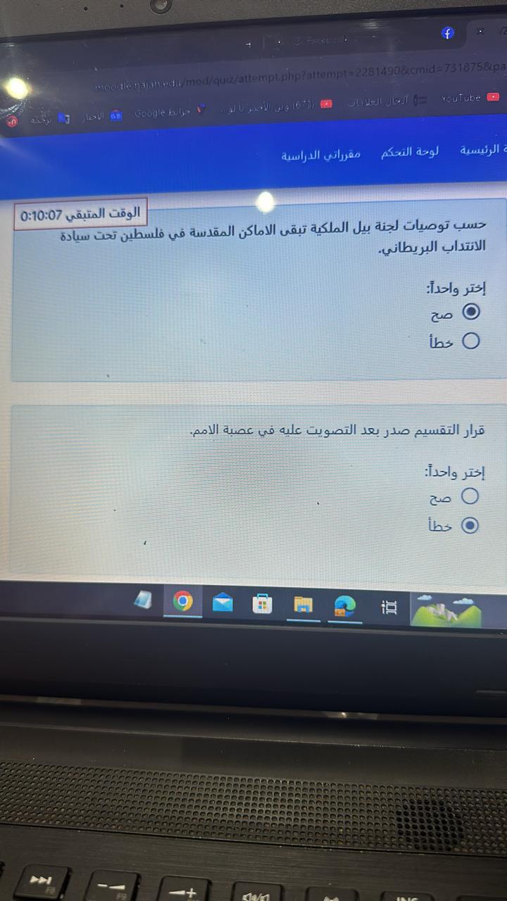 كويز ص ٨٥ - ص ١١٩ - IMG-20240320-WA0180.jpg